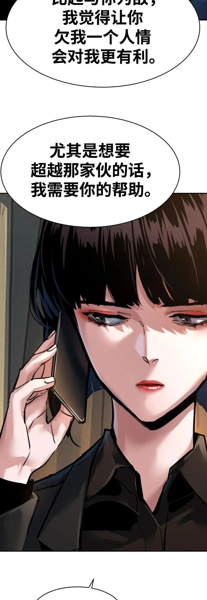 第268话 第46页