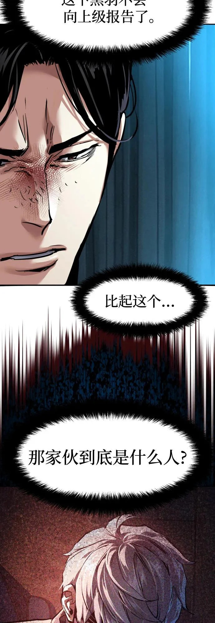第268话 第48页