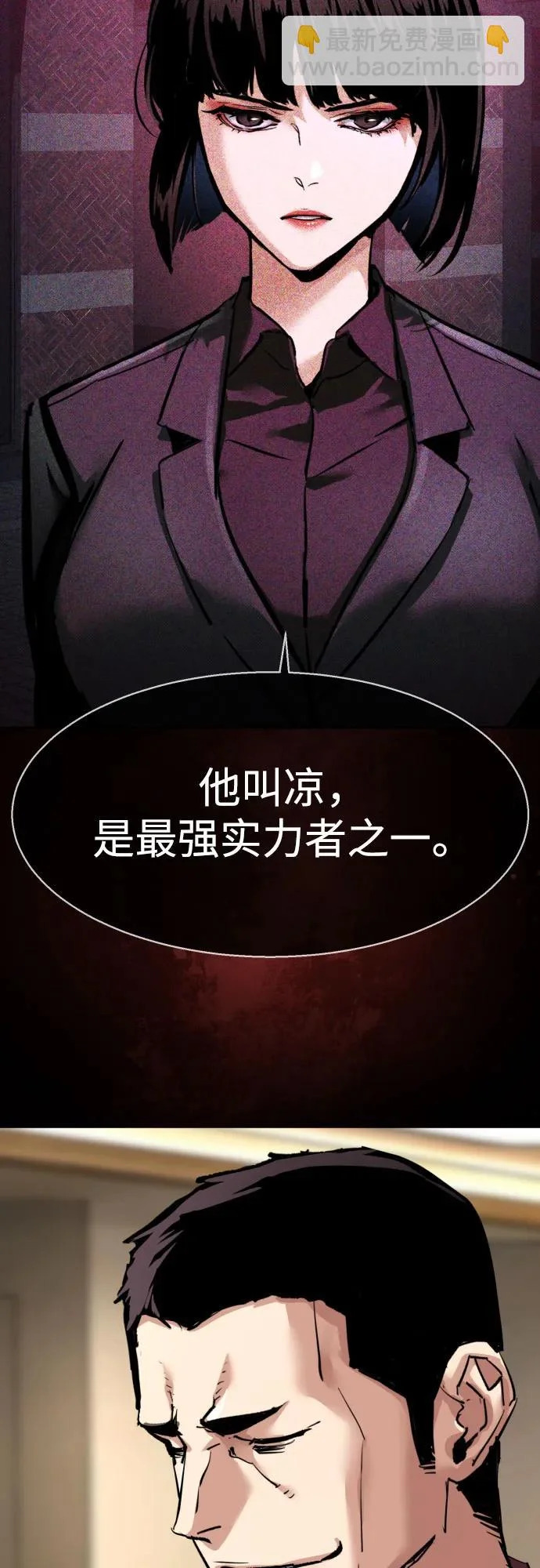第268话 第54页