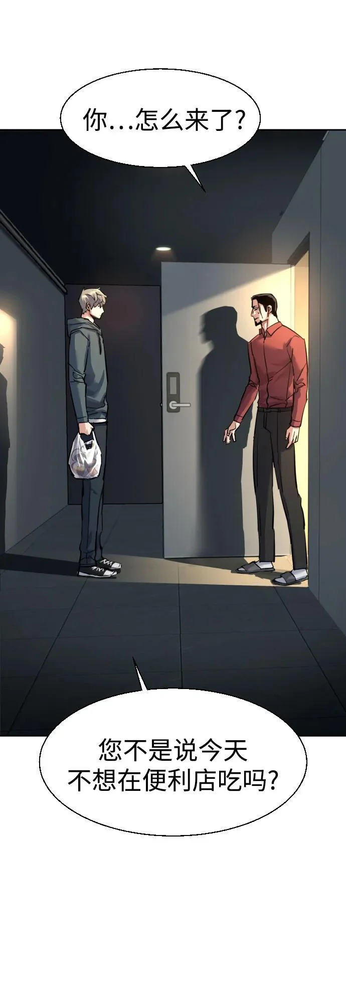 第268话 第59页
