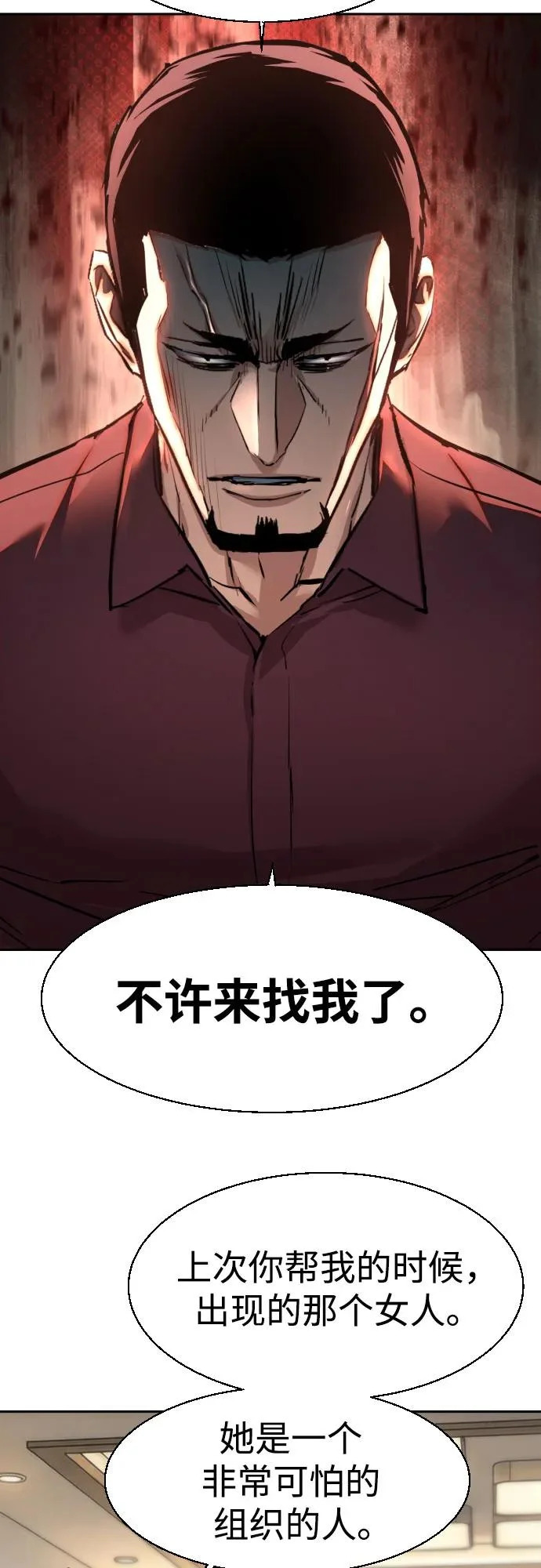 第268话 第62页