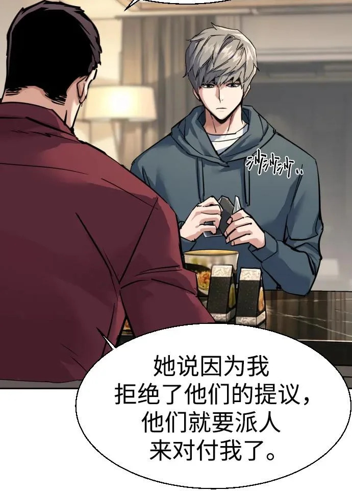 第268话 第63页