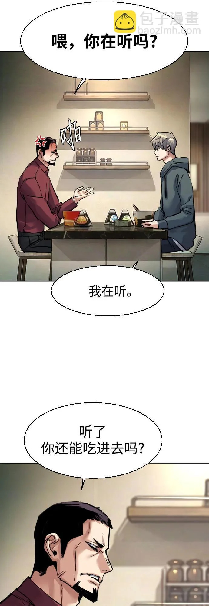 第268话 第65页