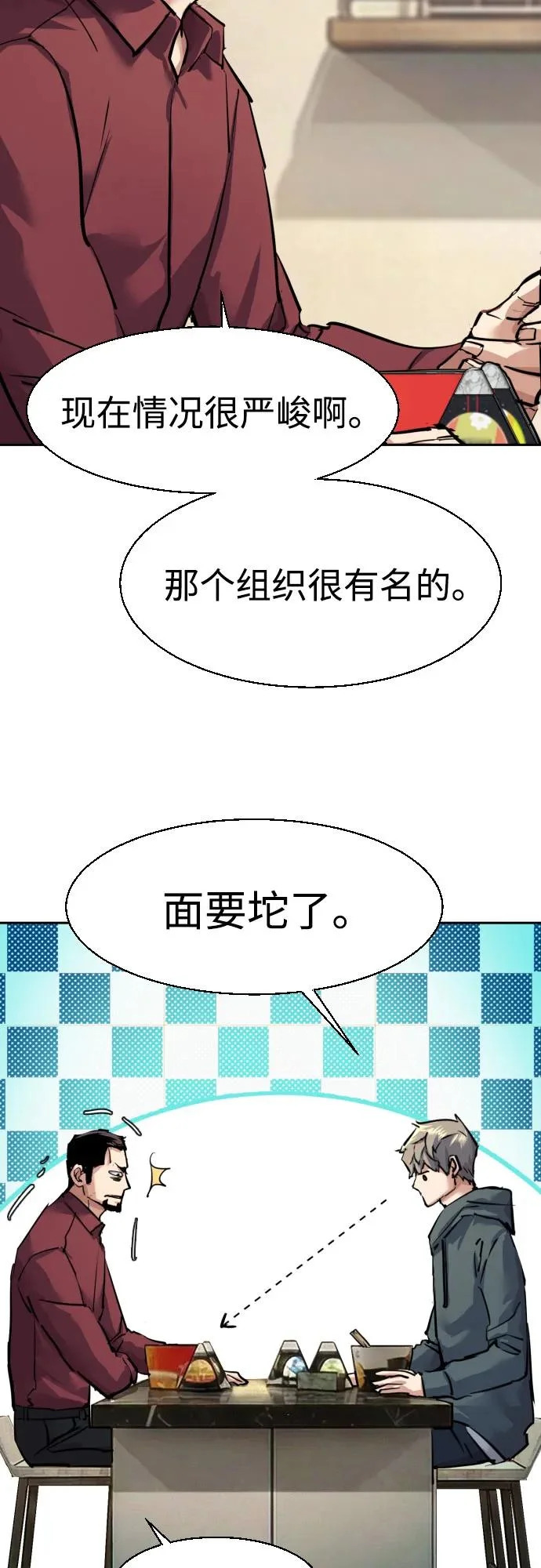 第268话 第66页