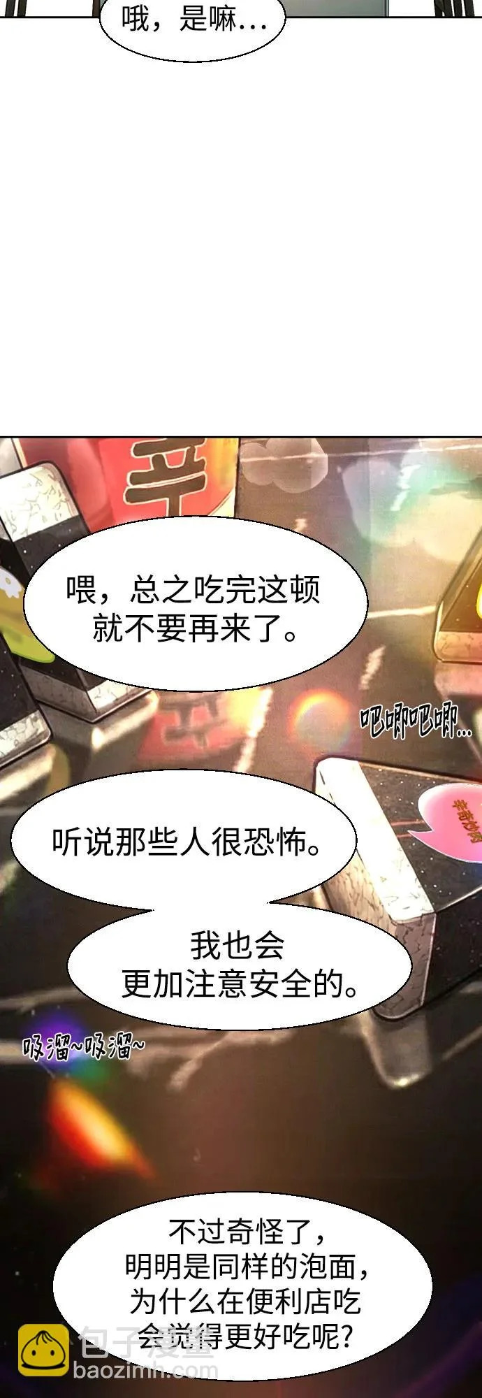 第268话 第67页