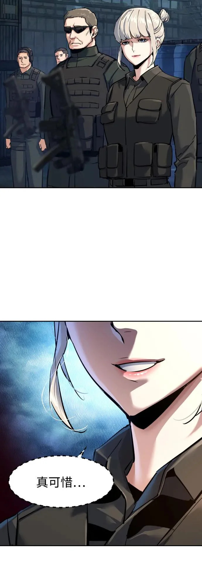 第269话 第12页