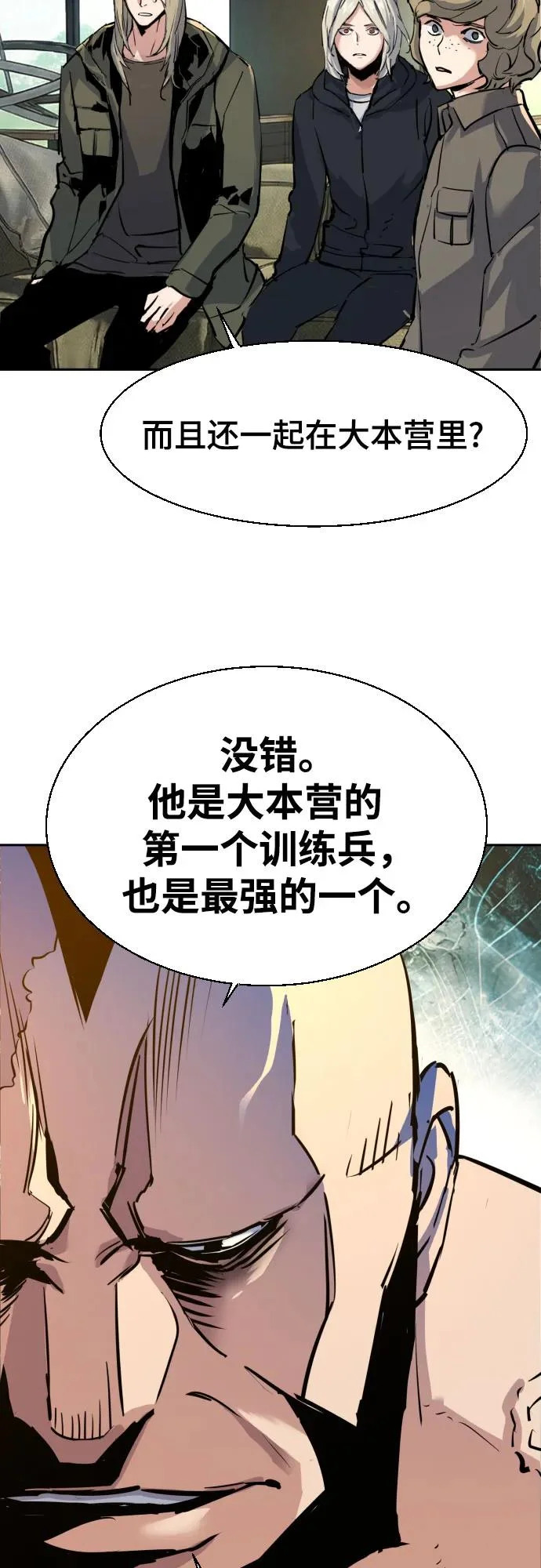 第269话 第66页