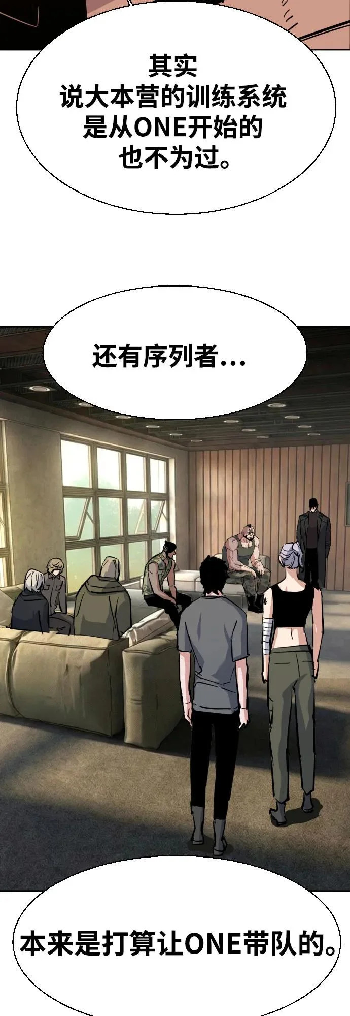 第269话 第67页