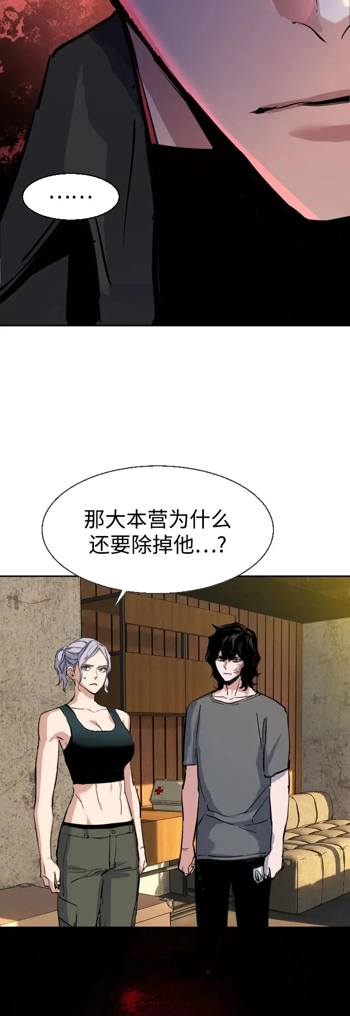 第269话 第69页