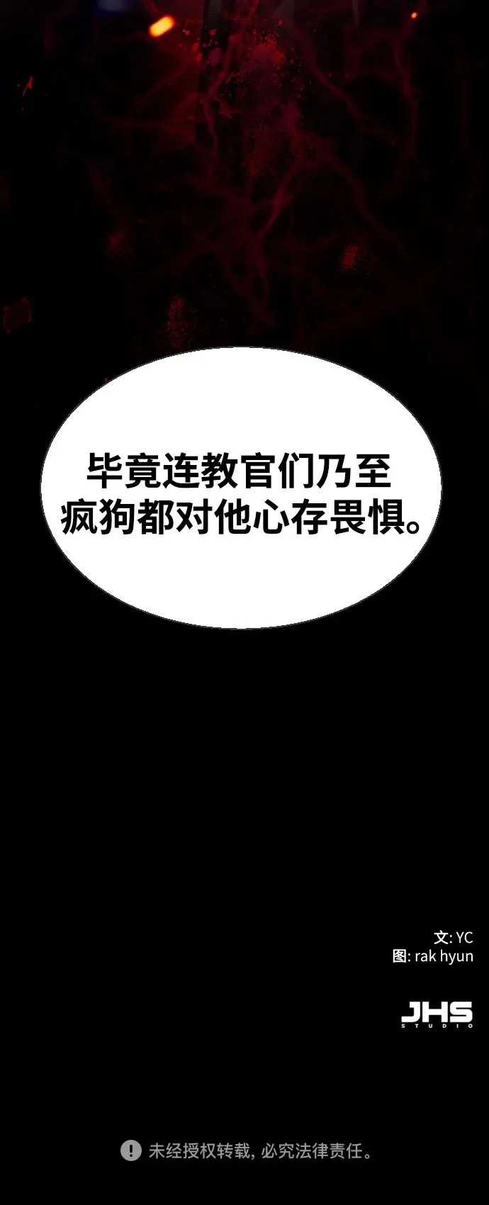 第269话 第71页
