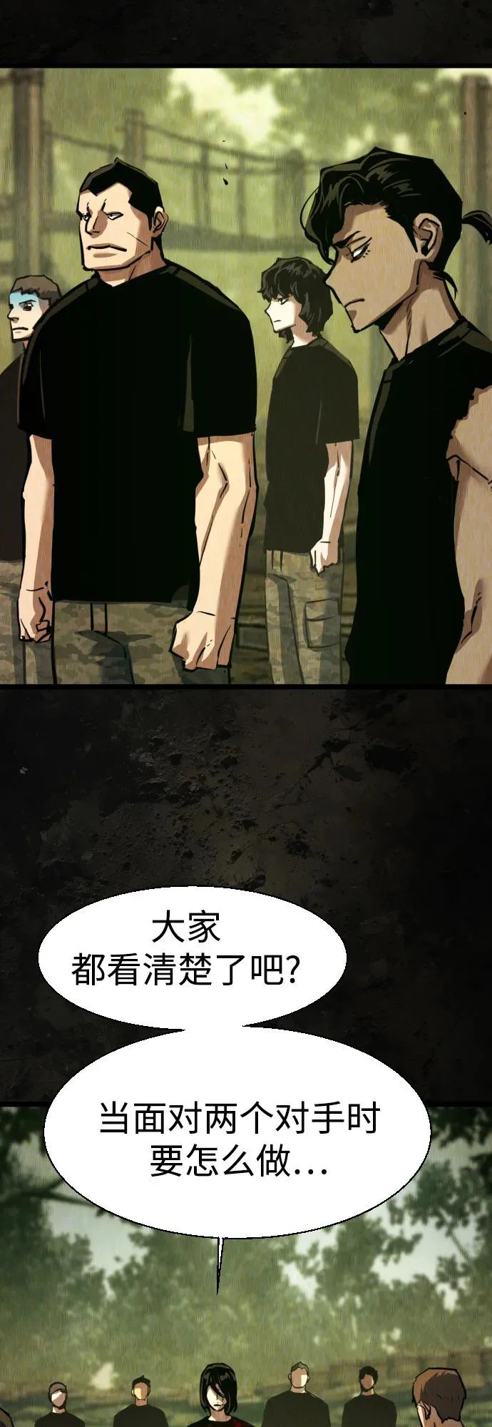 第270话 第6页