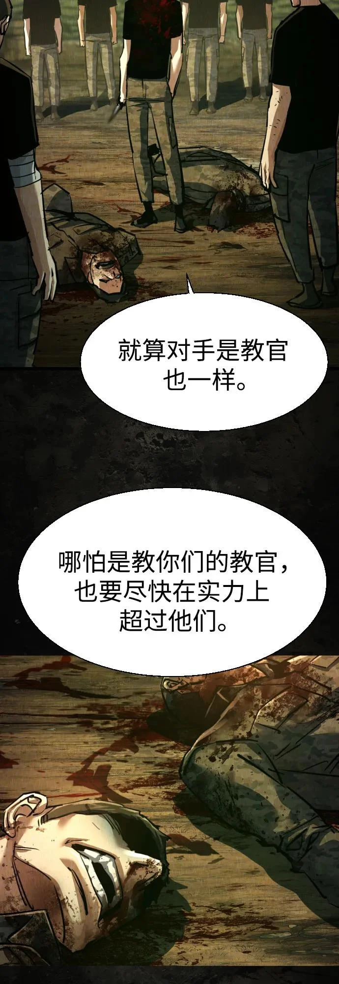 第270话 第7页