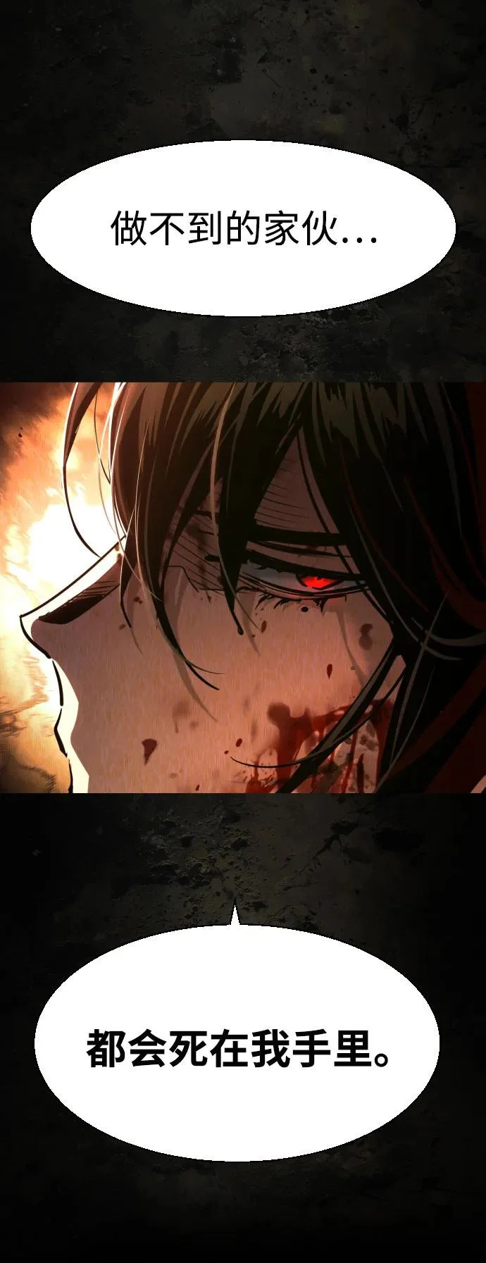 第270话 第8页