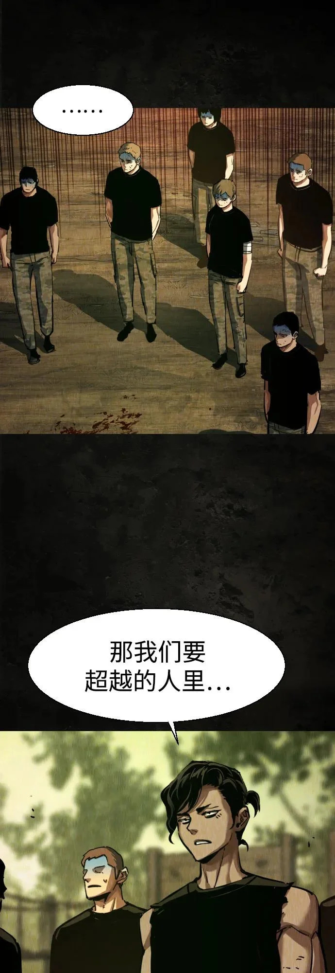第270话 第9页