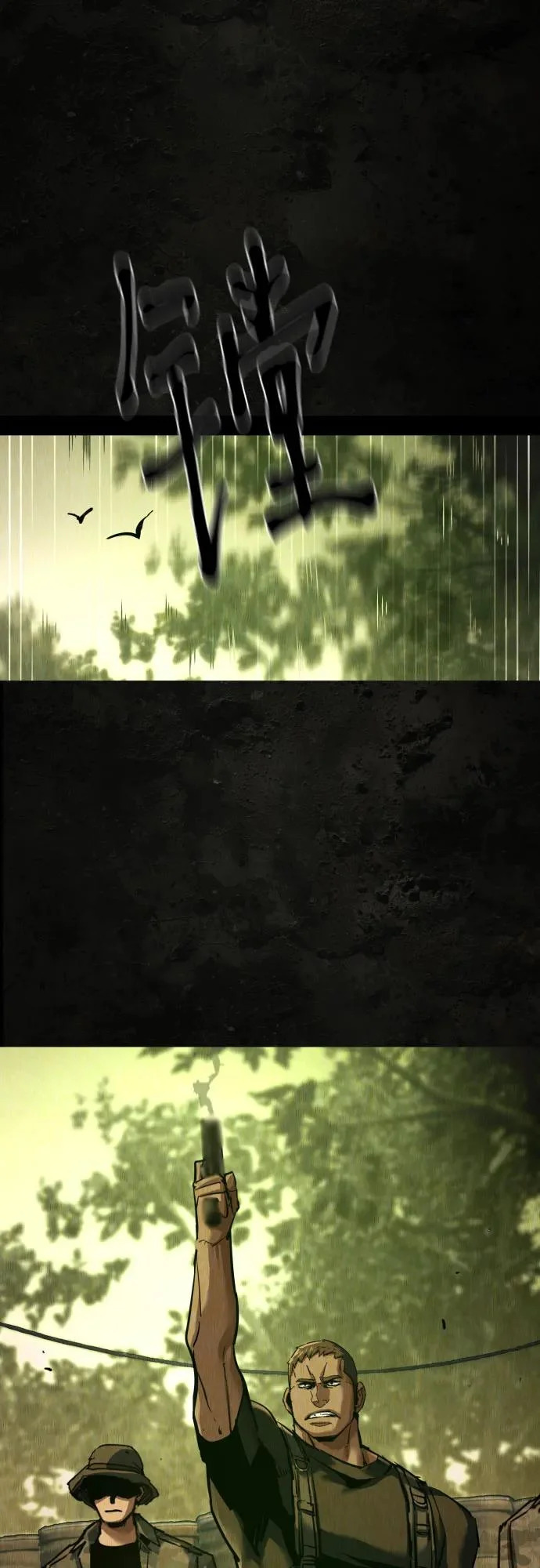 第270话 第12页