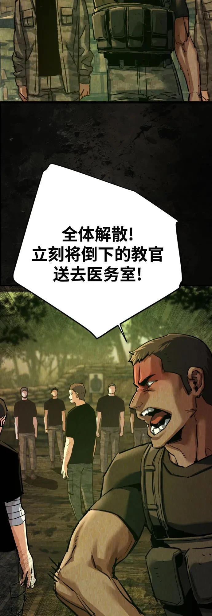 第270话 第13页