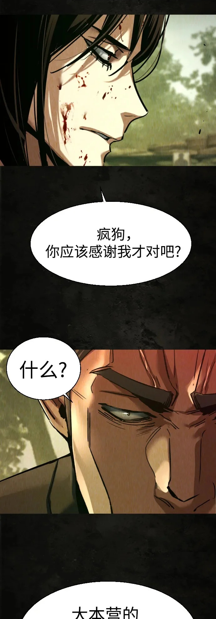 第270话 第17页
