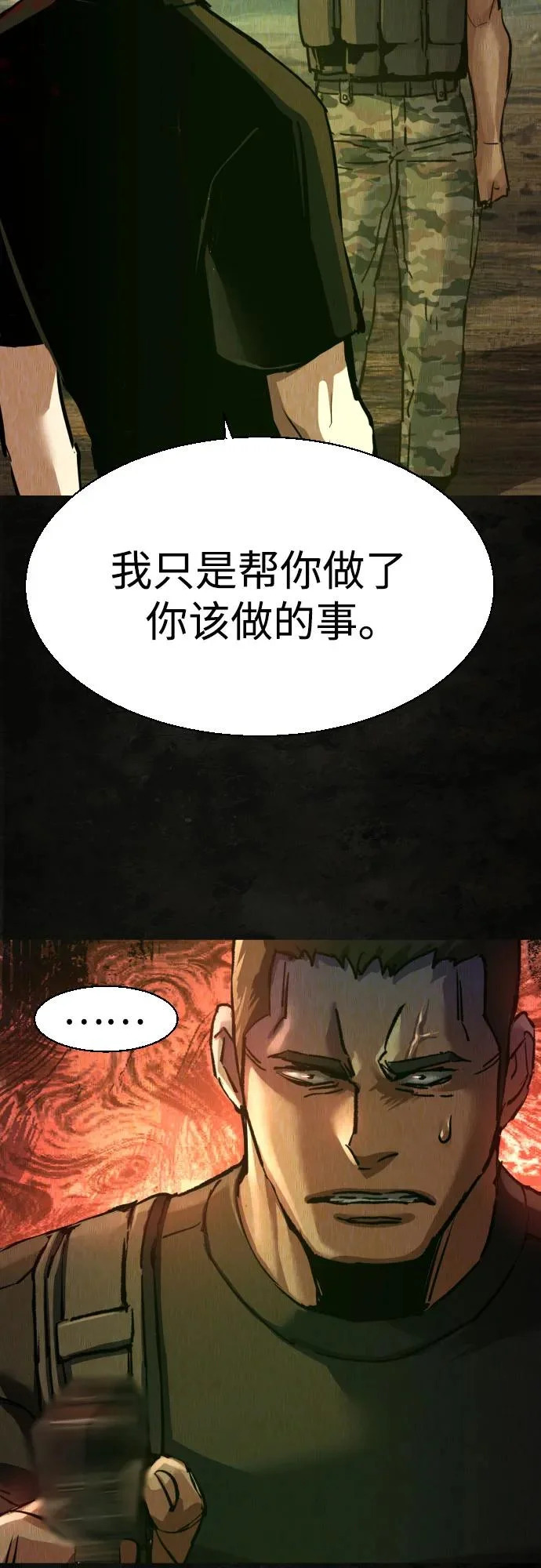 第270话 第19页