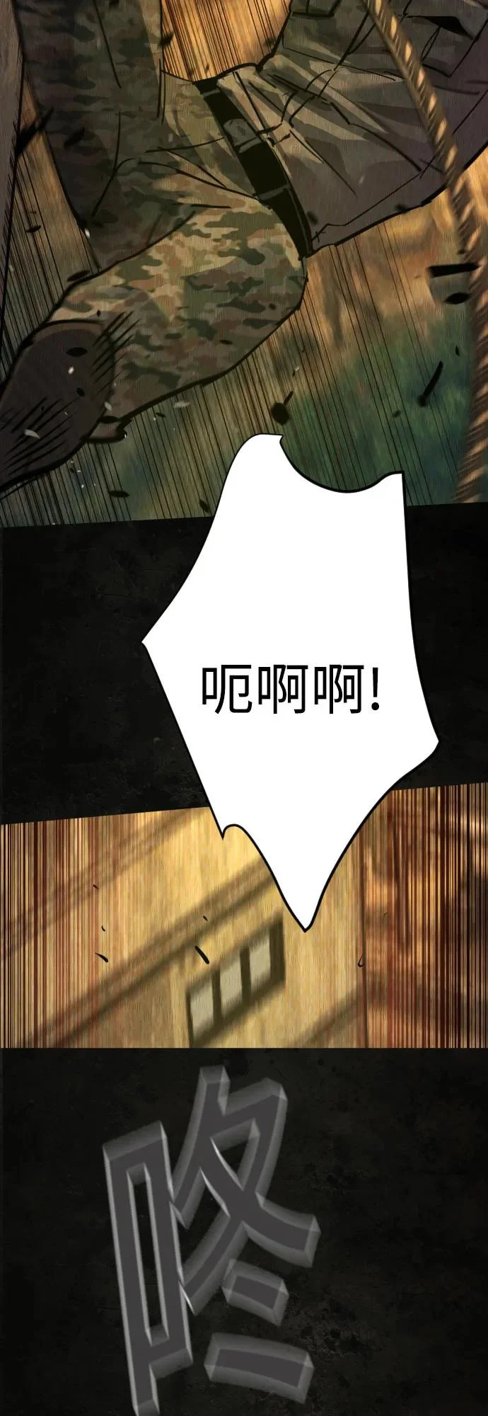 第270话 第36页