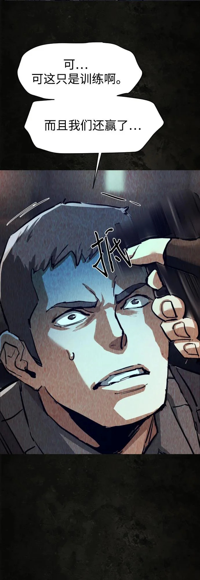 第270话 第40页