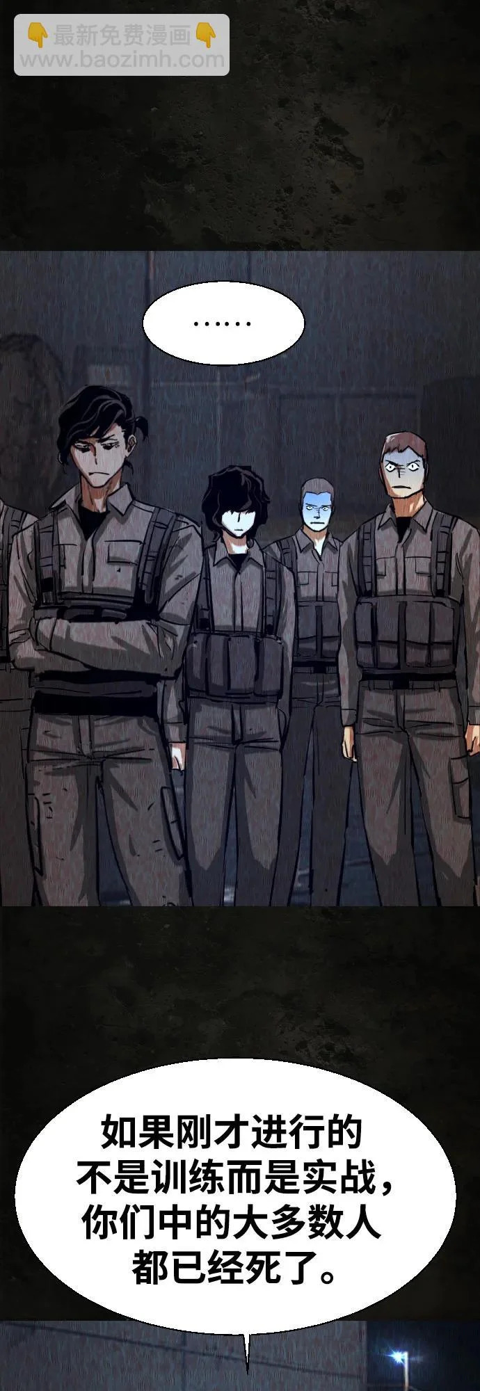 第270话 第43页