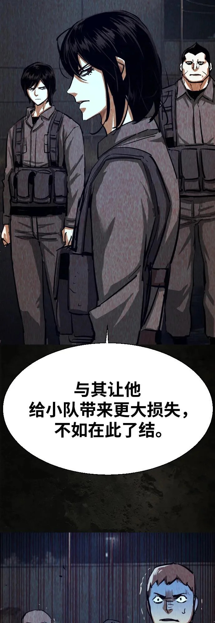 第270话 第44页