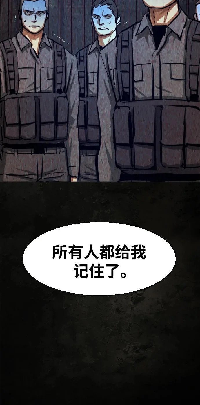 第270话 第45页