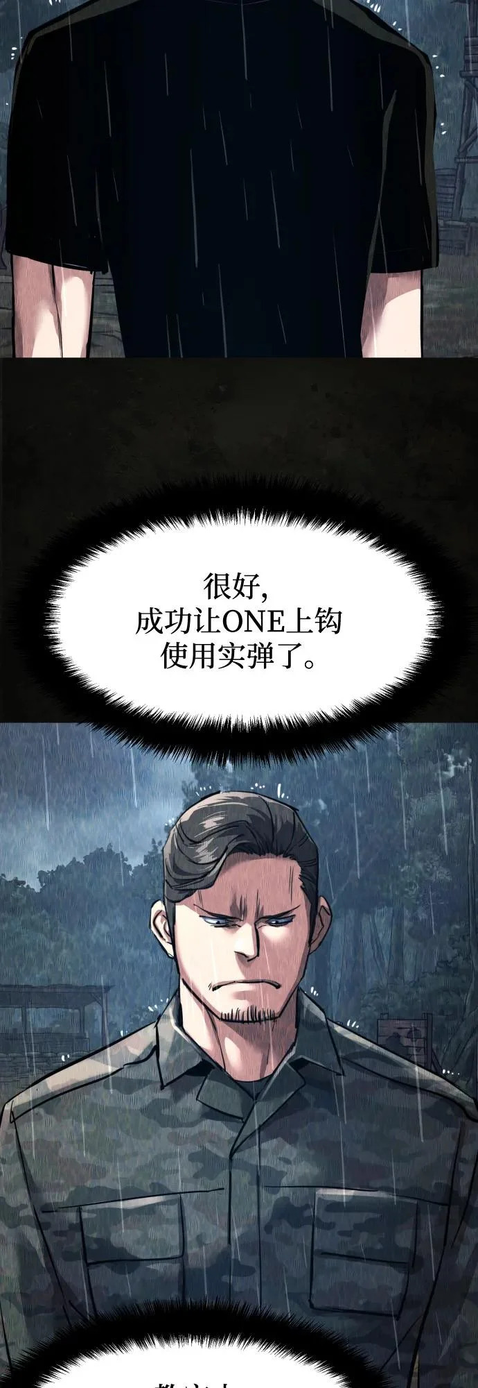 第270话 第48页