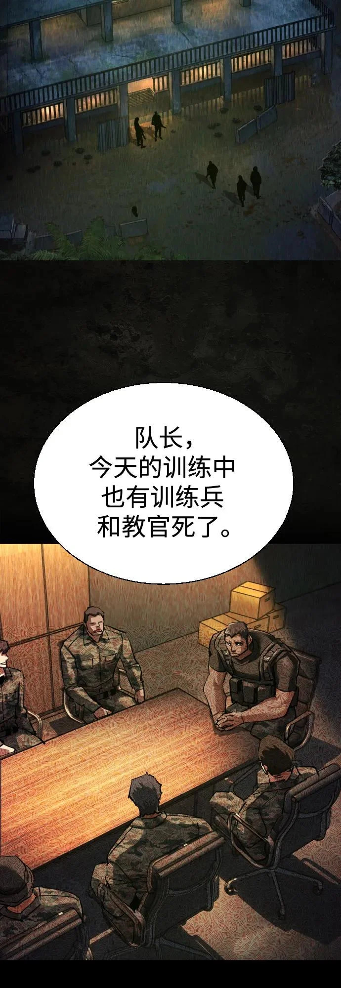 第270话 第59页