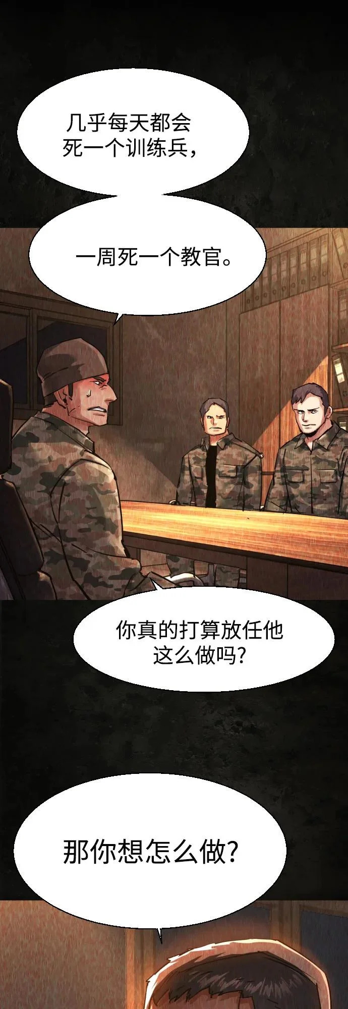 第270话 第61页
