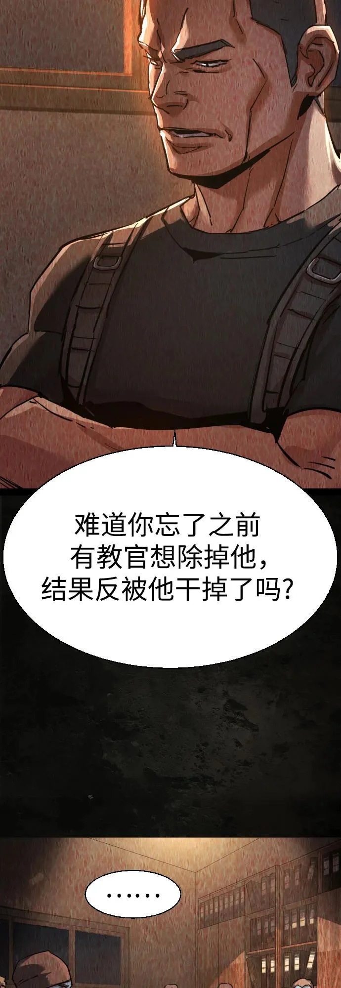 第270话 第62页
