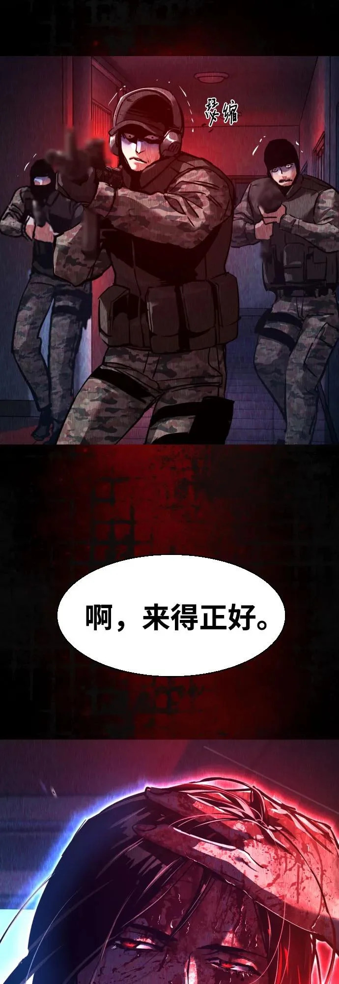 第270话 第68页