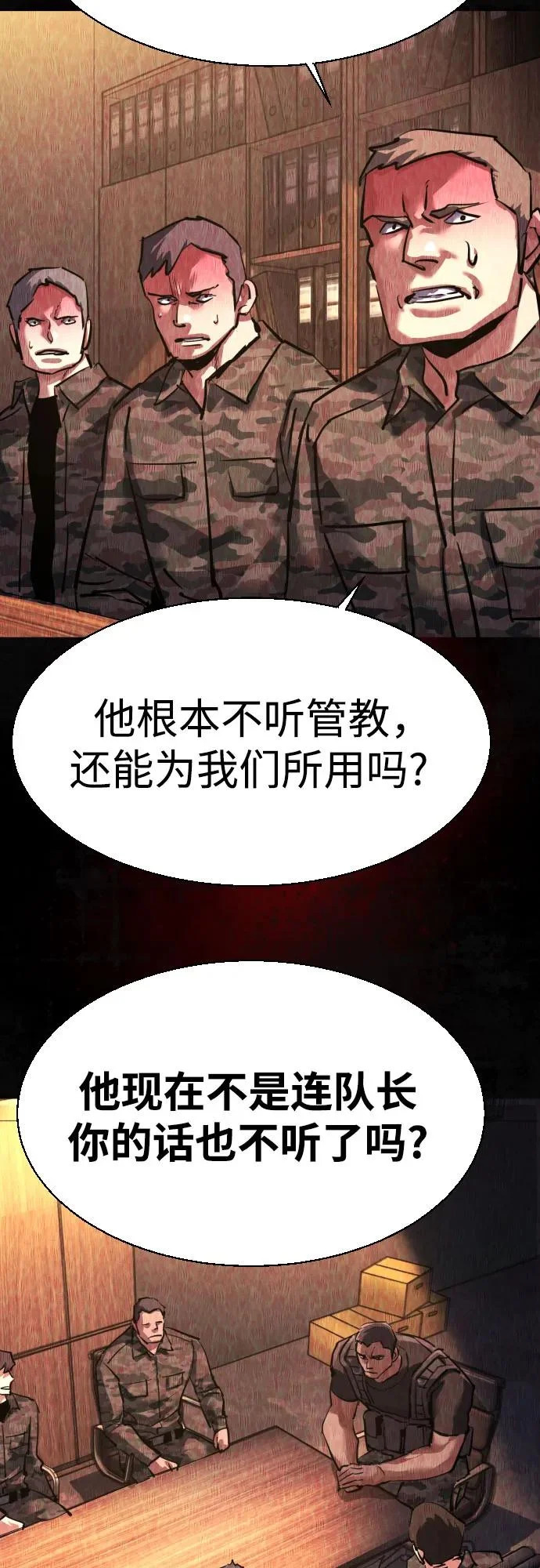 第270话 第71页