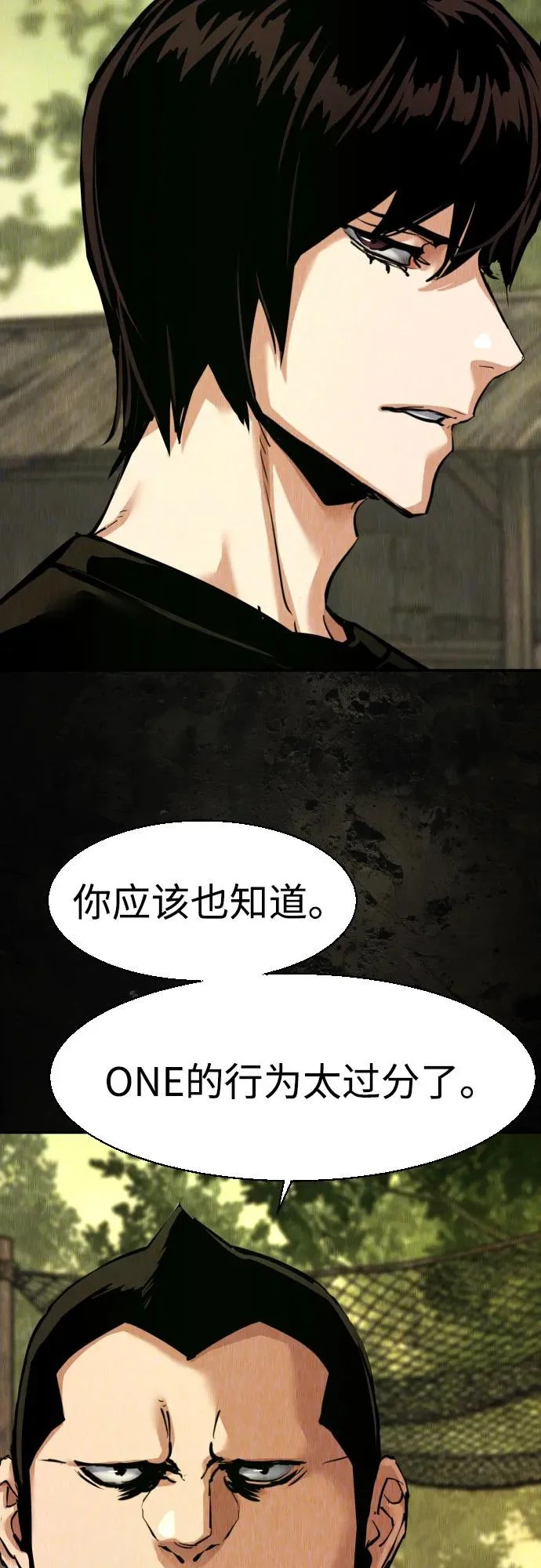 第271话 第6页