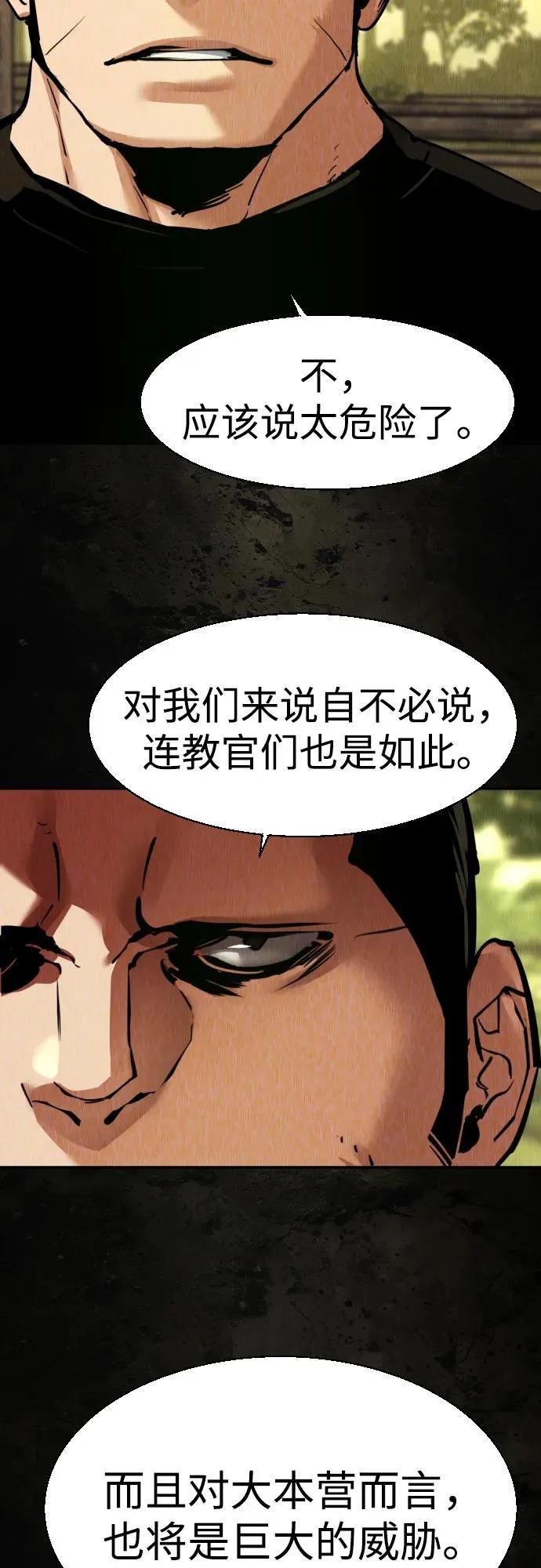 第271话 第7页