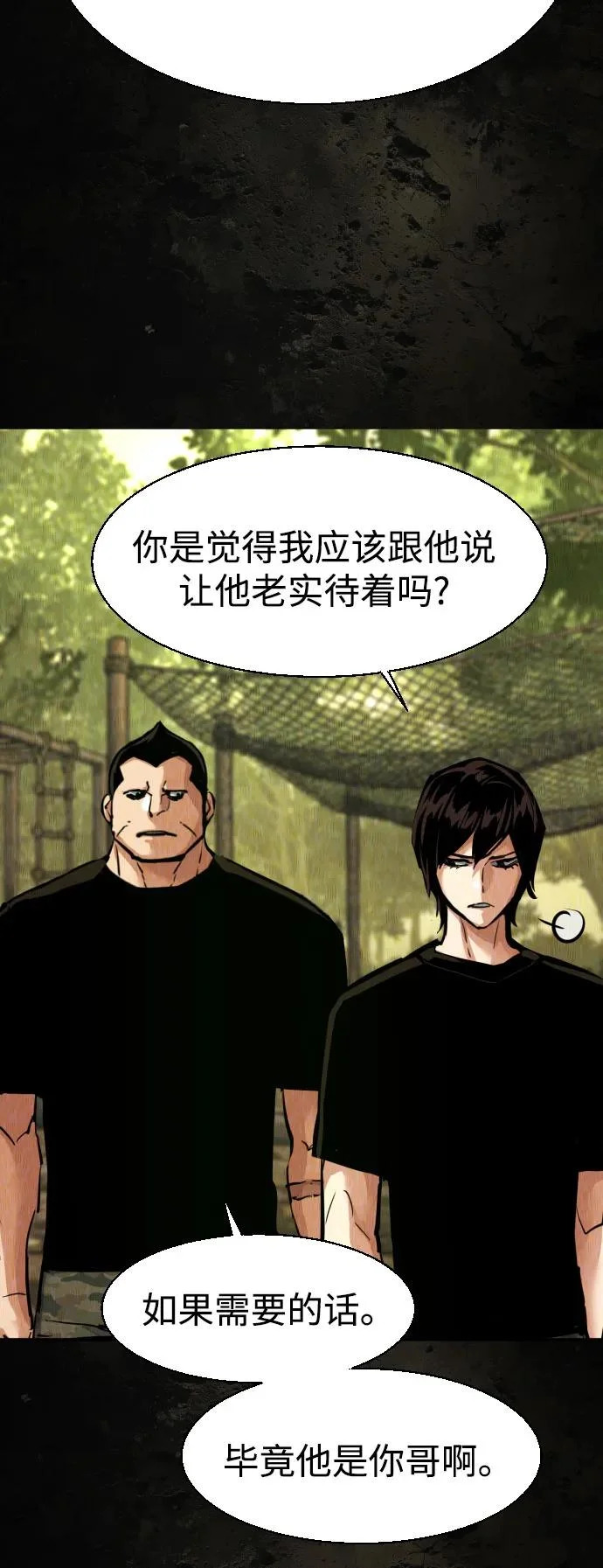 第271话 第8页