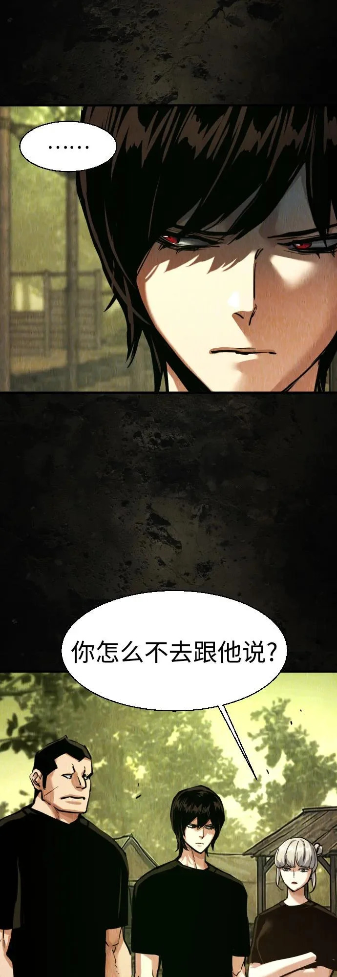 第271话 第9页