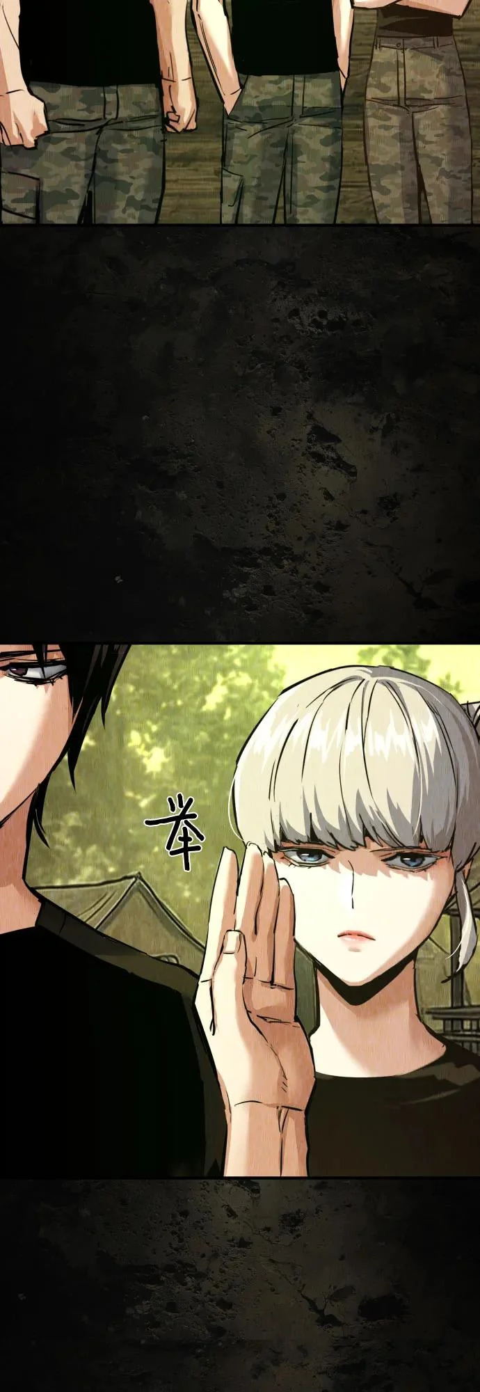 第271话 第10页