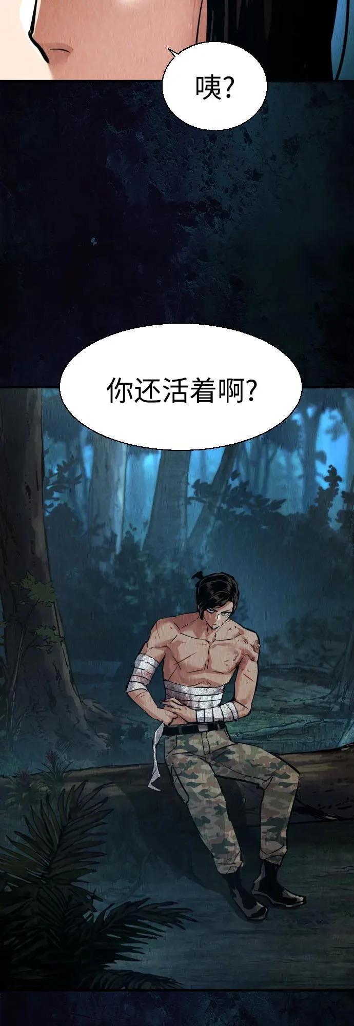 第271话 第17页