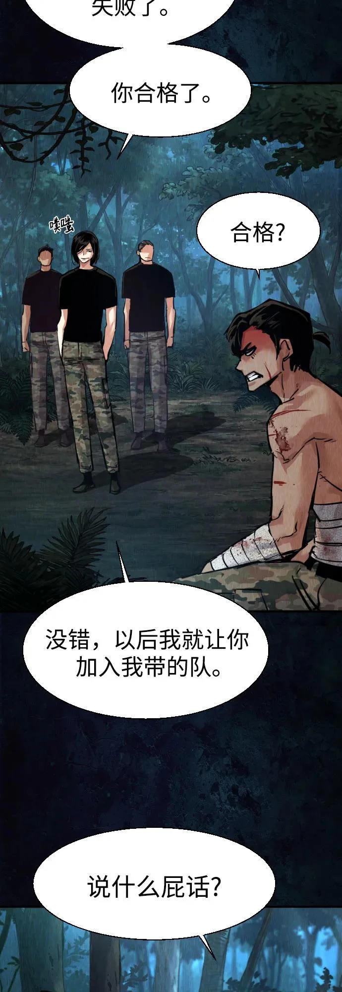 第271话 第19页