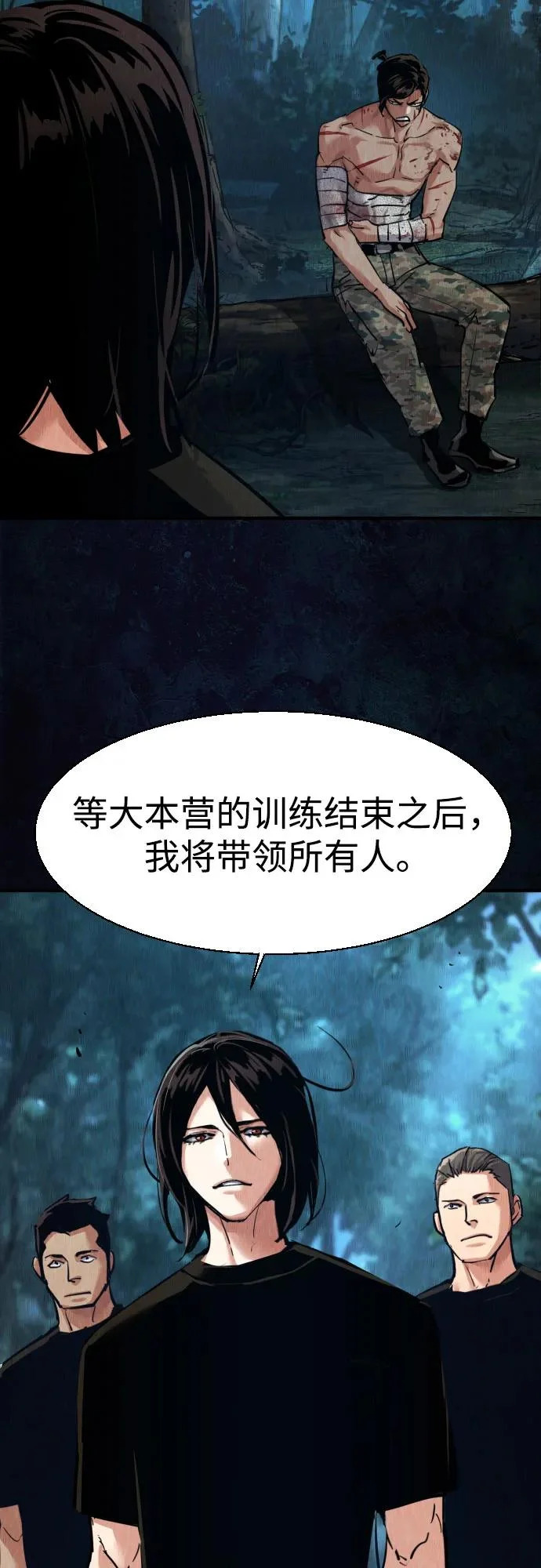 第271话 第20页