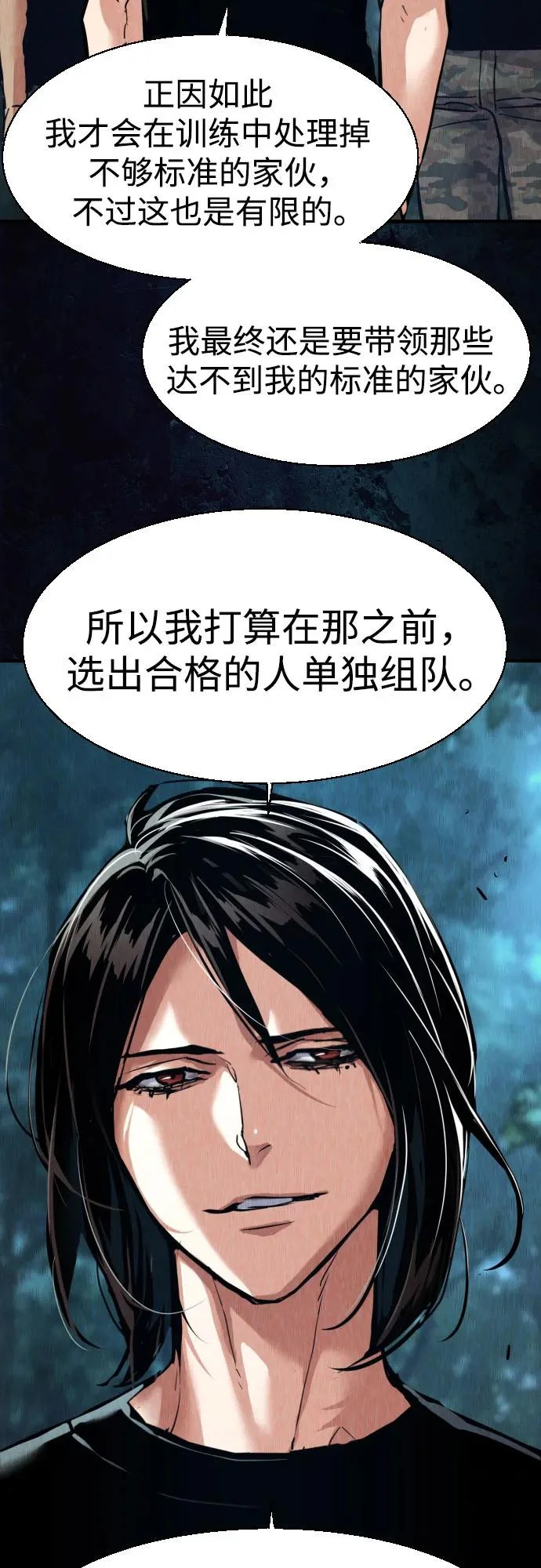 第271话 第21页