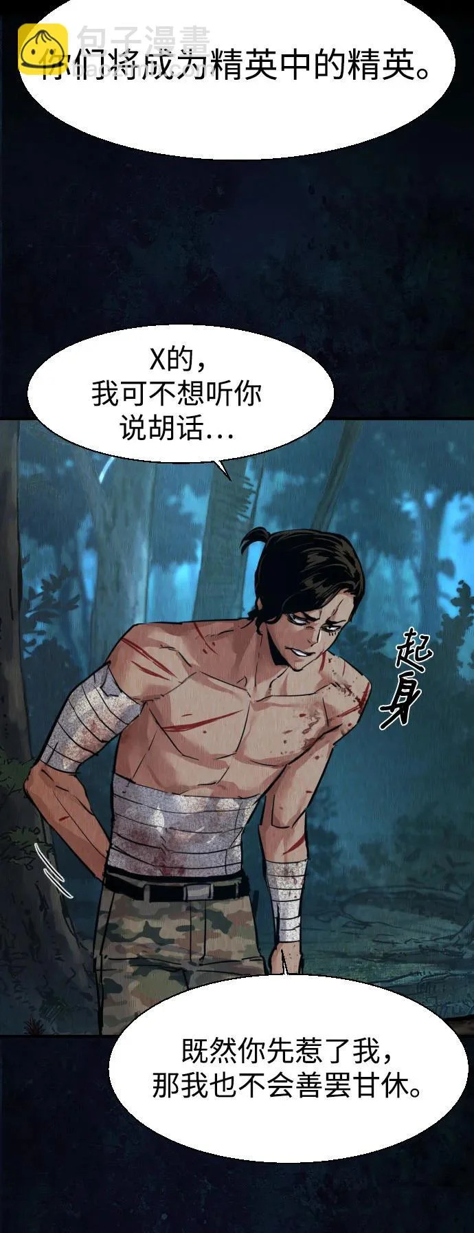 第271话 第22页