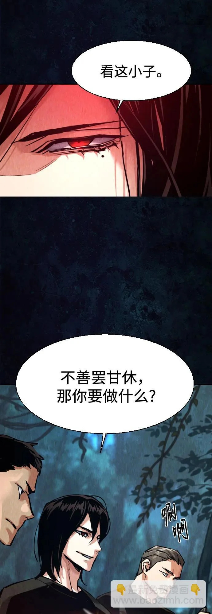 第271话 第23页