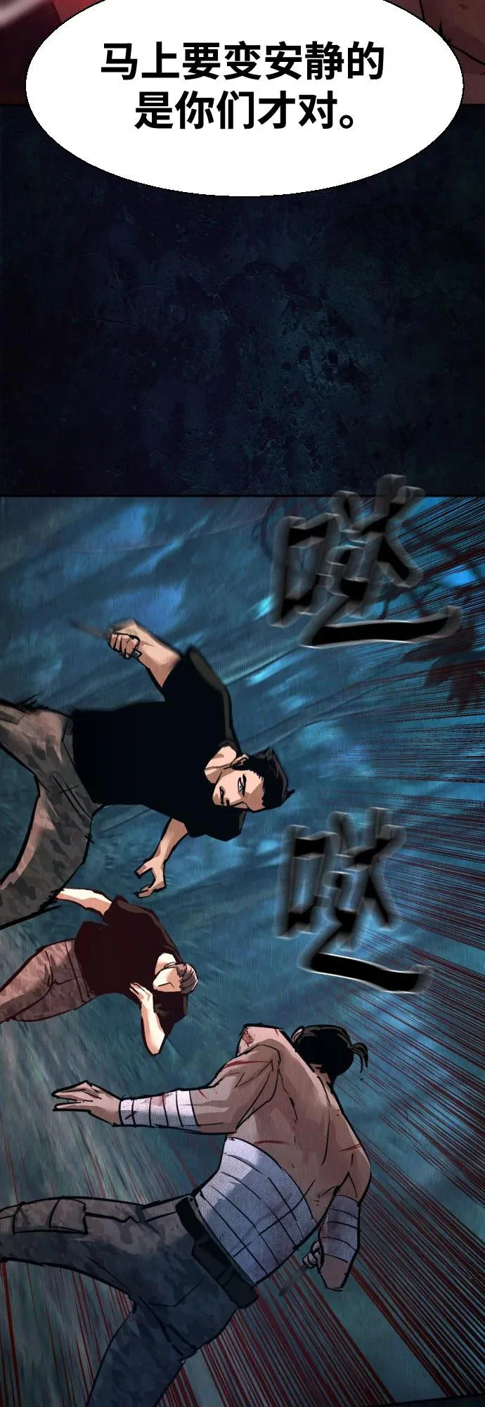 第271话 第25页