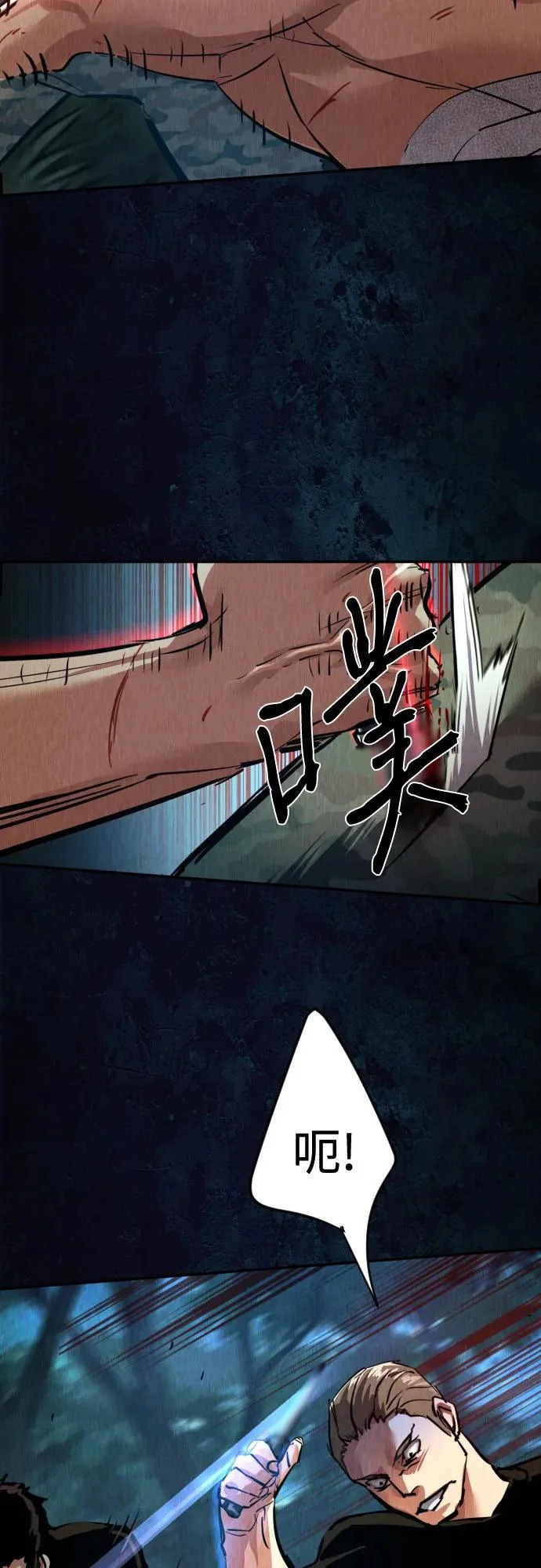 第271话 第28页