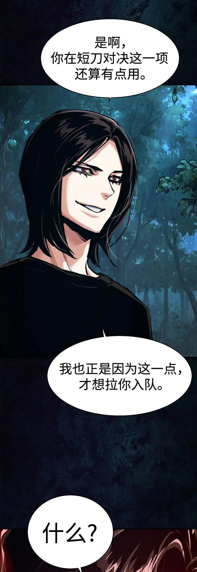 第271话 第37页