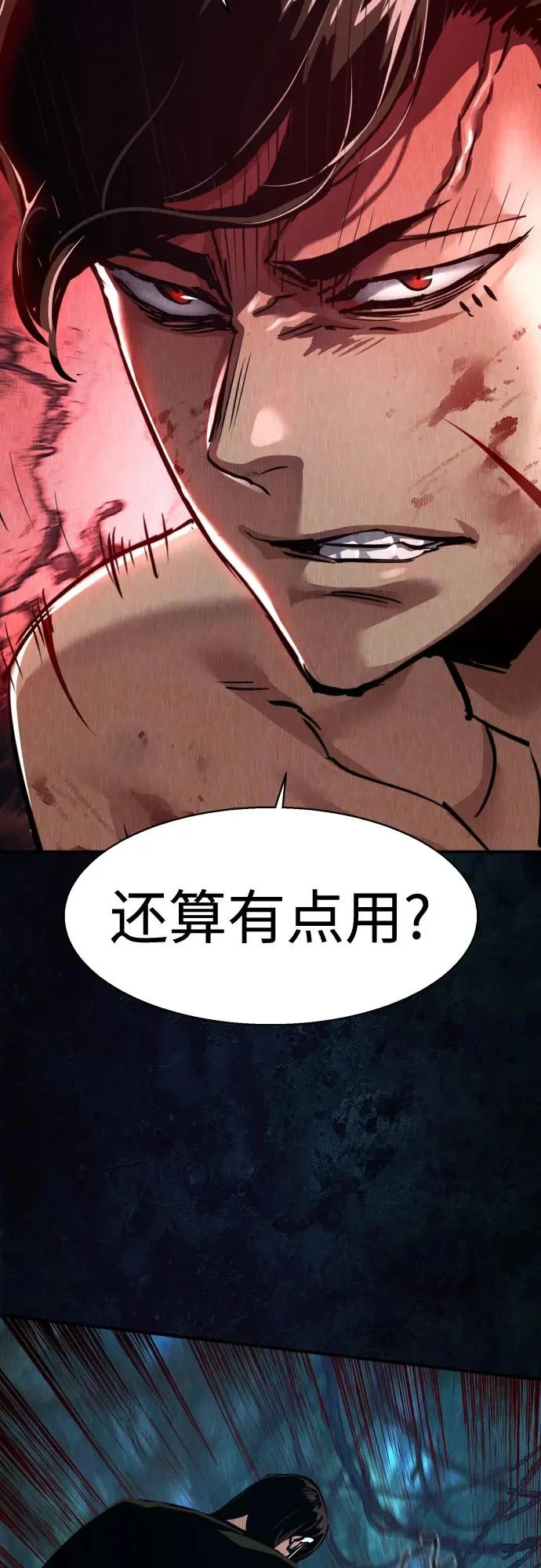 第271话 第38页
