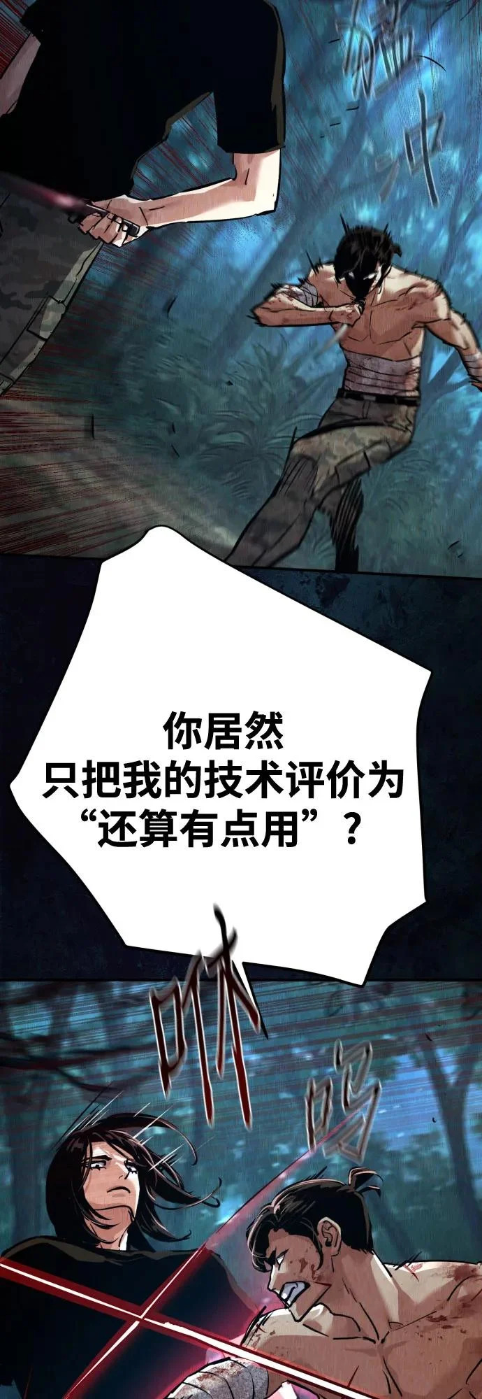 第271话 第39页
