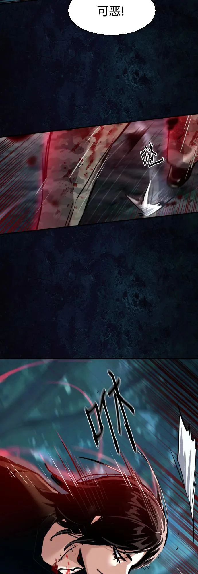 第271话 第47页